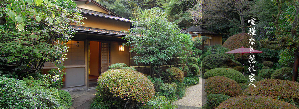 山家荘